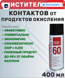 Химия в электронике