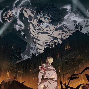 Атака титанов