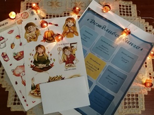 Дождливое бинго 2024