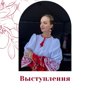 Выступления | Юлия Малинова