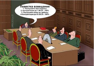 Король менеджмента