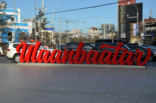 Монголия