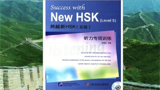 New Hsk level 5