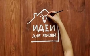 Лайфхаки