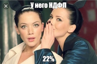 Налоги