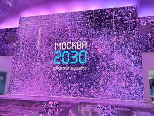 Фестиваль "Территория будущего. Москва 2030"