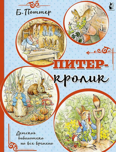 Какие книги вы покупаете своим детям? Я вот такие!