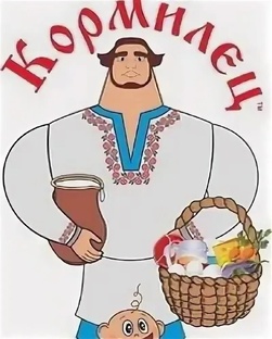 Кормилец 