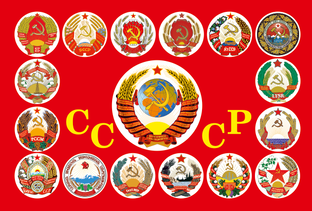 Чем вам СССР плох был?