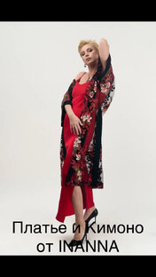  Молодой Российский бренд женской одежды INANNA
