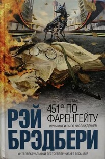 Антиутопии