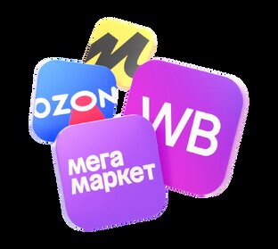 Покупки на маркетплейсах, идеи для подарков.