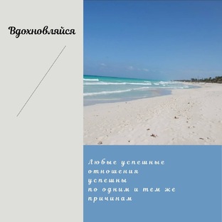 Отношения