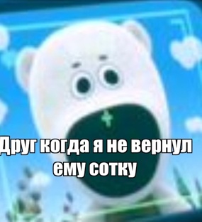 Мемы по мультам