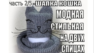 💖ШАПКА КОШКА + СНУД💖