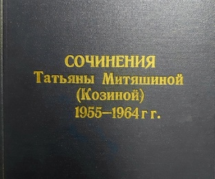 Татьянин день