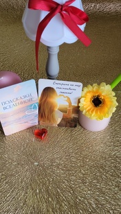 Ваши отношения сейчас 