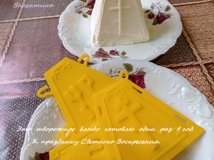 ПРАЗДНИК СВЕТЛОЙ ПАСХИ.