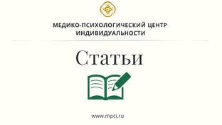 Статьи