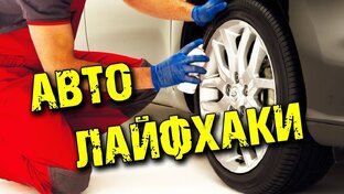 Техническое Обслуживание Автомобиля: Советы и Лайфхаки