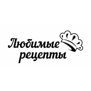 Рецепты 