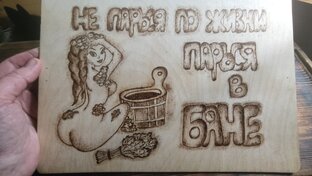 Девушка и баня