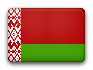 Белоруссия.