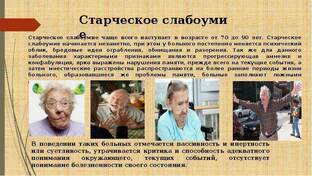 Главное о болезни