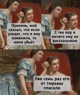 Не бери в голову