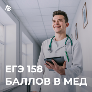 Истории поступления