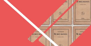 Запрещённый Толстой