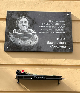 Женщины в истории Петербурга