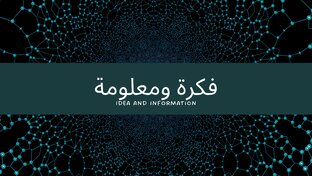 Idea and information