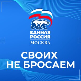 Специальная военная операция