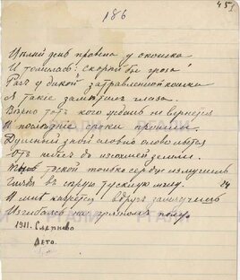 Короткие статьи о поэтах и поэзии