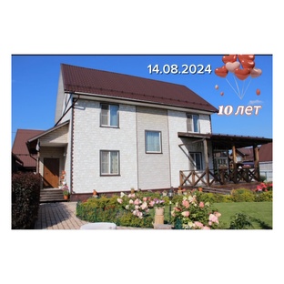 НАШ ДОМ 🏡МОЯ СЕМЬЯ