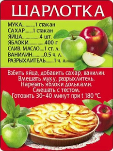 рецепты. еда