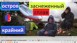 СКАЛИСТЫЕ ОСТРОВА. ЗАСНЕЖЕННЫЙ СПЛАВ по КРАСИВЕЙШИМ МЕСТАМ. ЛОСЕВО ТИВЕРСКОЕ ГОР