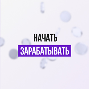 Стань Агентом