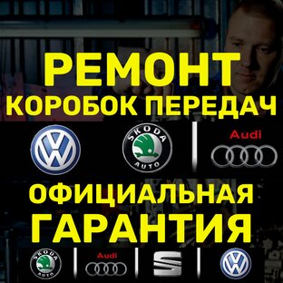 Ремонт АКПП