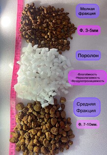 Субстрат для гидропоники