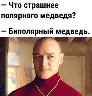 Юмор