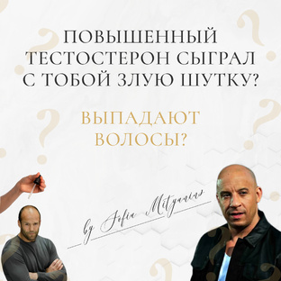 МУЖЧИНАМ ДЛЯ ВОЛОС