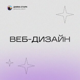 Всё о веб-дизайне