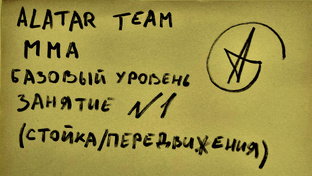 Курс по ММА 