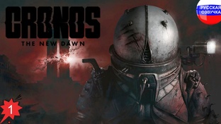 Cronos: The New Dawn