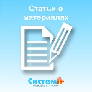 Статьи о полимерных материалах