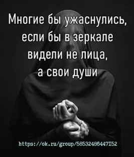 Психология отношений