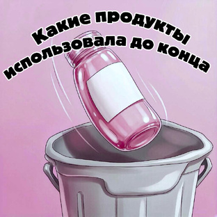 Пустые баночки