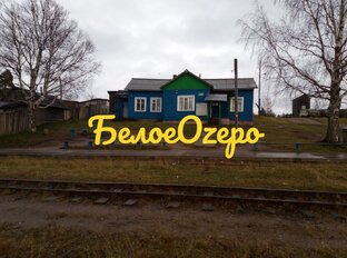 Работа